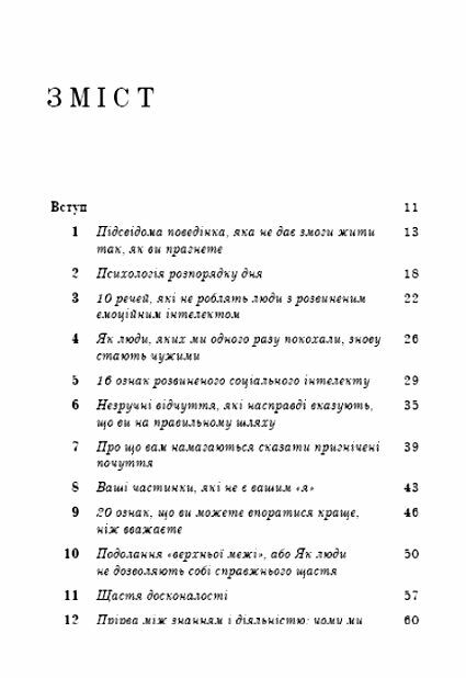 101 есей який змінить ваше мислення Ціна (цена) 272.32грн. | придбати  купити (купить) 101 есей який змінить ваше мислення доставка по Украине, купить книгу, детские игрушки, компакт диски 1