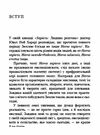 101 есей який змінить ваше мислення Ціна (цена) 272.32грн. | придбати  купити (купить) 101 есей який змінить ваше мислення доставка по Украине, купить книгу, детские игрушки, компакт диски 7