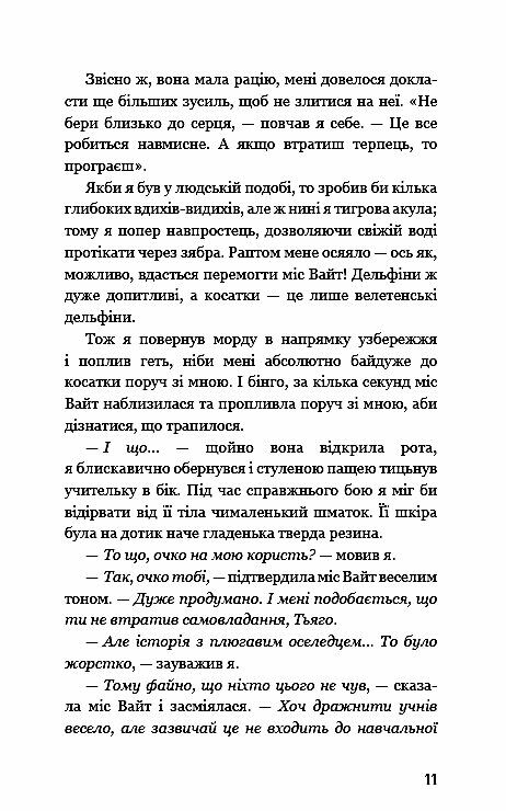 Діти моря Книга 2 Порятунок Шарі Ціна (цена) 234.10грн. | придбати  купити (купить) Діти моря Книга 2 Порятунок Шарі доставка по Украине, купить книгу, детские игрушки, компакт диски 4