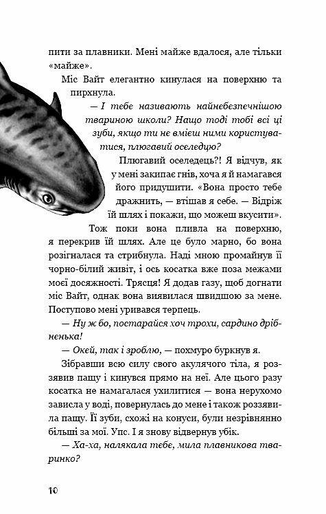 Діти моря Книга 2 Порятунок Шарі Ціна (цена) 234.10грн. | придбати  купити (купить) Діти моря Книга 2 Порятунок Шарі доставка по Украине, купить книгу, детские игрушки, компакт диски 3