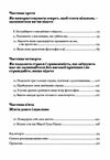 Коли слова ранять Захисти себе від крику образ лайки  доставка 3 дні Ціна (цена) 510.30грн. | придбати  купити (купить) Коли слова ранять Захисти себе від крику образ лайки  доставка 3 дні доставка по Украине, купить книгу, детские игрушки, компакт диски 2