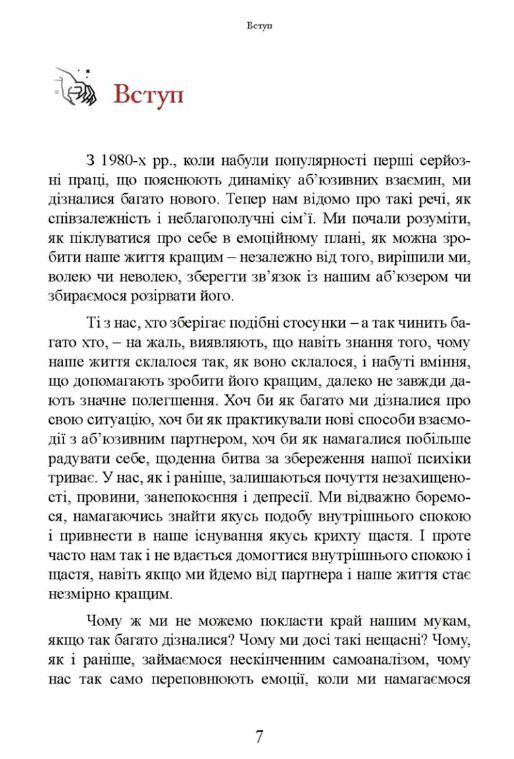 Коли слова ранять Захисти себе від крику образ лайки  доставка 3 дні Ціна (цена) 510.30грн. | придбати  купити (купить) Коли слова ранять Захисти себе від крику образ лайки  доставка 3 дні доставка по Украине, купить книгу, детские игрушки, компакт диски 3