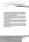 Основи психологічної просвіти та профілактики  Уточнюйте  строки доставки (2-5 діб) Ціна (цена) 284.50грн. | придбати  купити (купить) Основи психологічної просвіти та профілактики  Уточнюйте  строки доставки (2-5 діб) доставка по Украине, купить книгу, детские игрушки, компакт диски 9