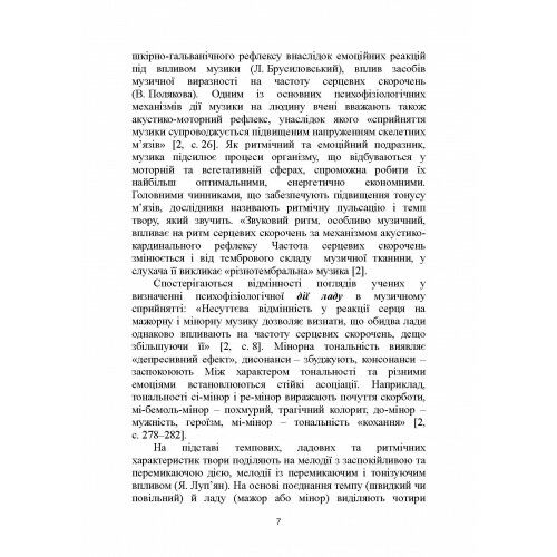 Психологічне забезпечення інноваційних процесів в освітньо професійному просторі  доставка 3 дні Ціна (цена) 207.90грн. | придбати  купити (купить) Психологічне забезпечення інноваційних процесів в освітньо професійному просторі  доставка 3 дні доставка по Украине, купить книгу, детские игрушки, компакт диски 5