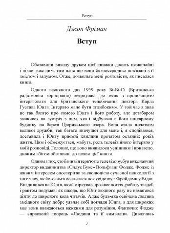 Людина та її символи  доставка 3 дні Ціна (цена) 661.50грн. | придбати  купити (купить) Людина та її символи  доставка 3 дні доставка по Украине, купить книгу, детские игрушки, компакт диски 4