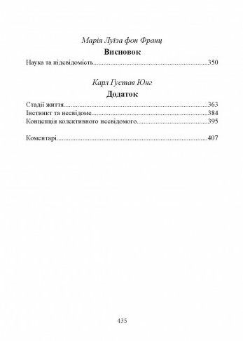 Людина та її символи  Уточнюйте  строки доставки (2-5 діб) Ціна (цена) 622.30грн. | придбати  купити (купить) Людина та її символи  Уточнюйте  строки доставки (2-5 діб) доставка по Украине, купить книгу, детские игрушки, компакт диски 3