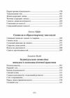Людина та її символи  Уточнюйте  строки доставки (2-5 діб) Ціна (цена) 622.30грн. | придбати  купити (купить) Людина та її символи  Уточнюйте  строки доставки (2-5 діб) доставка по Украине, купить книгу, детские игрушки, компакт диски 2