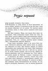 Більше ніколи Ціна (цена) 220.00грн. | придбати  купити (купить) Більше ніколи доставка по Украине, купить книгу, детские игрушки, компакт диски 2