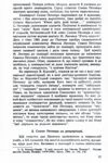Симон Петлюра президент України Ціна (цена) 390.00грн. | придбати  купити (купить) Симон Петлюра президент України доставка по Украине, купить книгу, детские игрушки, компакт диски 3