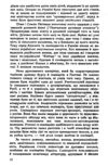 Симон Петлюра президент України Ціна (цена) 390.00грн. | придбати  купити (купить) Симон Петлюра президент України доставка по Украине, купить книгу, детские игрушки, компакт диски 2