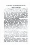 Симон Петлюра президент України Ціна (цена) 390.00грн. | придбати  купити (купить) Симон Петлюра президент України доставка по Украине, купить книгу, детские игрушки, компакт диски 4