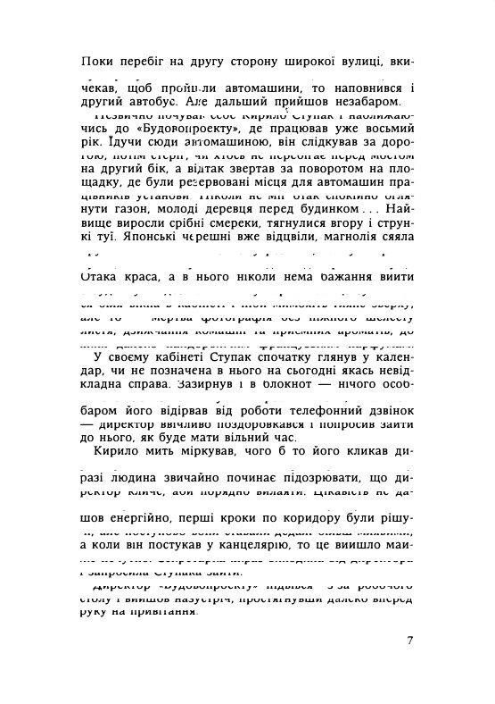 Сонячний верх  Уточнюйте  строки доставки (2-5 діб) Ціна (цена) 177.80грн. | придбати  купити (купить) Сонячний верх  Уточнюйте  строки доставки (2-5 діб) доставка по Украине, купить книгу, детские игрушки, компакт диски 3