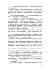 Сонячний верх  Уточнюйте  строки доставки (2-5 діб) Ціна (цена) 177.80грн. | придбати  купити (купить) Сонячний верх  Уточнюйте  строки доставки (2-5 діб) доставка по Украине, купить книгу, детские игрушки, компакт диски 5