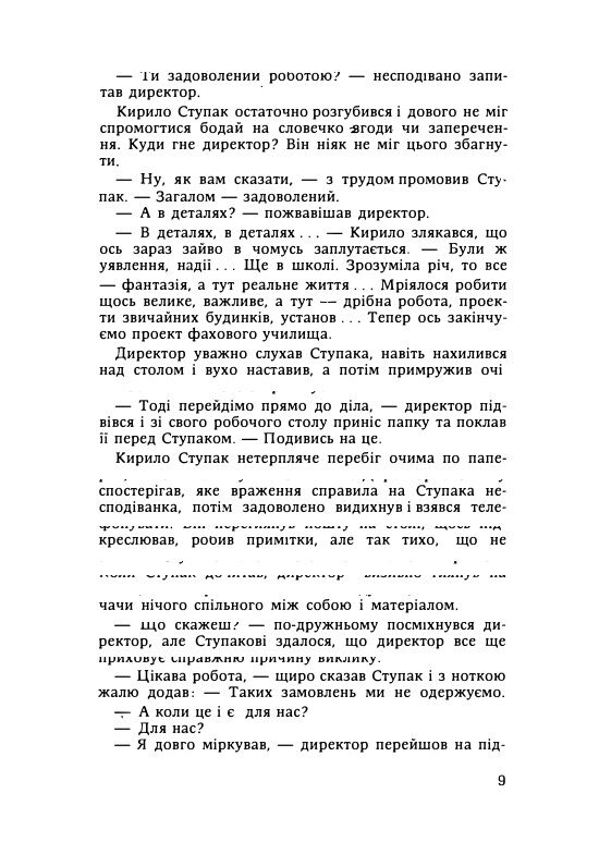 Сонячний верх  Уточнюйте  строки доставки (2-5 діб) Ціна (цена) 177.80грн. | придбати  купити (купить) Сонячний верх  Уточнюйте  строки доставки (2-5 діб) доставка по Украине, купить книгу, детские игрушки, компакт диски 5