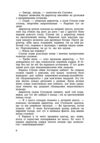 Сонячний верх  Уточнюйте  строки доставки (2-5 діб) Ціна (цена) 177.80грн. | придбати  купити (купить) Сонячний верх  Уточнюйте  строки доставки (2-5 діб) доставка по Украине, купить книгу, детские игрушки, компакт диски 4