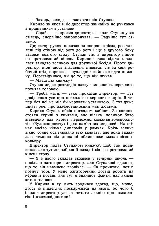 Сонячний верх  Уточнюйте  строки доставки (2-5 діб) Ціна (цена) 177.80грн. | придбати  купити (купить) Сонячний верх  Уточнюйте  строки доставки (2-5 діб) доставка по Украине, купить книгу, детские игрушки, компакт диски 4