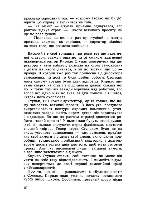 Сонячний верх  Уточнюйте  строки доставки (2-5 діб) Ціна (цена) 177.80грн. | придбати  купити (купить) Сонячний верх  Уточнюйте  строки доставки (2-5 діб) доставка по Украине, купить книгу, детские игрушки, компакт диски 6