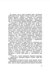Сонячний верх  Уточнюйте  строки доставки (2-5 діб) Ціна (цена) 177.80грн. | придбати  купити (купить) Сонячний верх  Уточнюйте  строки доставки (2-5 діб) доставка по Украине, купить книгу, детские игрушки, компакт диски 1