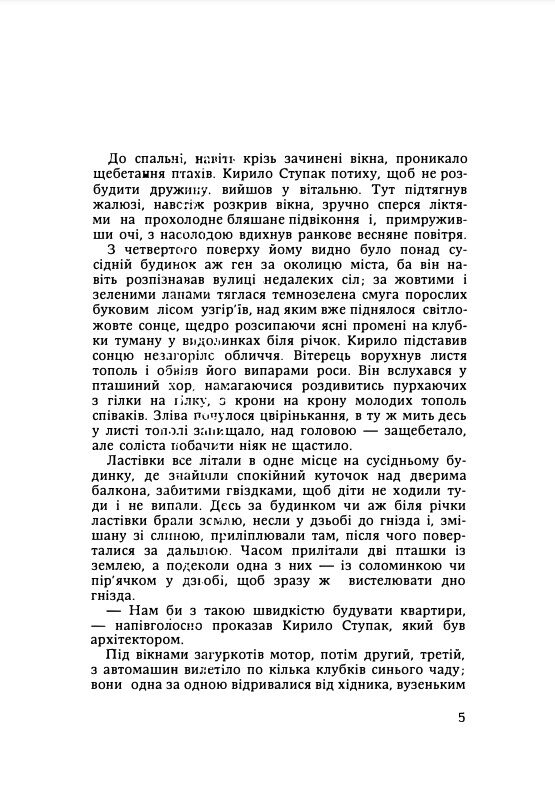 Сонячний верх  Уточнюйте  строки доставки (2-5 діб) Ціна (цена) 177.80грн. | придбати  купити (купить) Сонячний верх  Уточнюйте  строки доставки (2-5 діб) доставка по Украине, купить книгу, детские игрушки, компакт диски 1