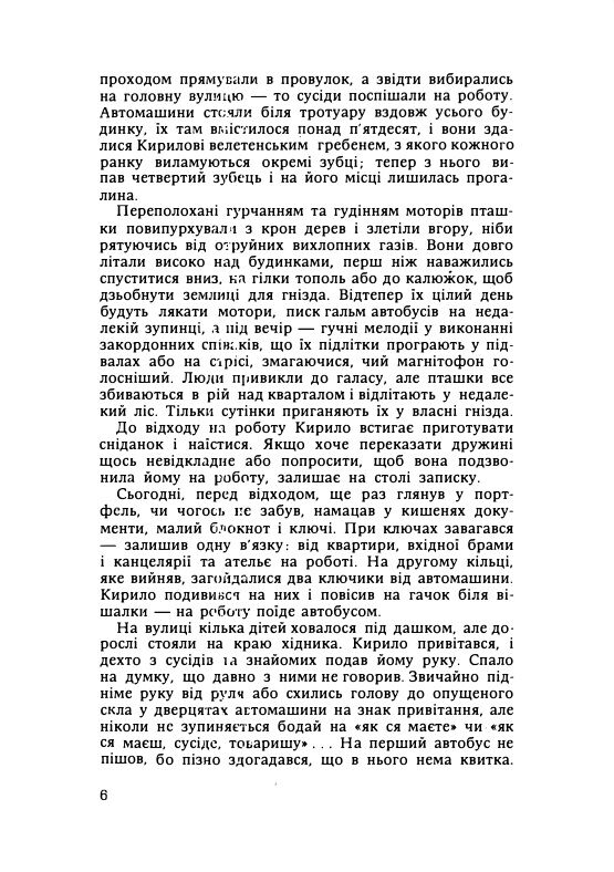Сонячний верх  Уточнюйте  строки доставки (2-5 діб) Ціна (цена) 177.80грн. | придбати  купити (купить) Сонячний верх  Уточнюйте  строки доставки (2-5 діб) доставка по Украине, купить книгу, детские игрушки, компакт диски 2