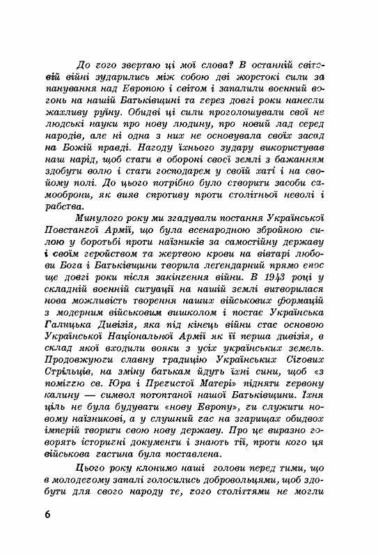 Спогади польового духовника  доставка 3 дні Ціна (цена) 198.40грн. | придбати  купити (купить) Спогади польового духовника  доставка 3 дні доставка по Украине, купить книгу, детские игрушки, компакт диски 2