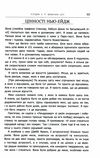 Діана Справжня історія з її вуст Ціна (цена) 483.90грн. | придбати  купити (купить) Діана Справжня історія з її вуст доставка по Украине, купить книгу, детские игрушки, компакт диски 3