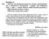 Вихор Дівчина яка прорвалась крізь час Ціна (цена) 400.00грн. | придбати  купити (купить) Вихор Дівчина яка прорвалась крізь час доставка по Украине, купить книгу, детские игрушки, компакт диски 1