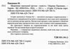 Щоденник закоханої ідіотки Ціна (цена) 264.00грн. | придбати  купити (купить) Щоденник закоханої ідіотки доставка по Украине, купить книгу, детские игрушки, компакт диски 1