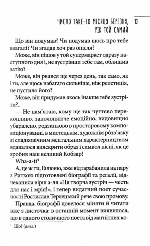 Щоденник закоханої ідіотки РОЗПРОДАЖ Ціна (цена) 226.80грн. | придбати  купити (купить) Щоденник закоханої ідіотки РОЗПРОДАЖ доставка по Украине, купить книгу, детские игрушки, компакт диски 3