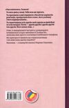 Щоденник закоханої ідіотки Ціна (цена) 264.00грн. | придбати  купити (купить) Щоденник закоханої ідіотки доставка по Украине, купить книгу, детские игрушки, компакт диски 3