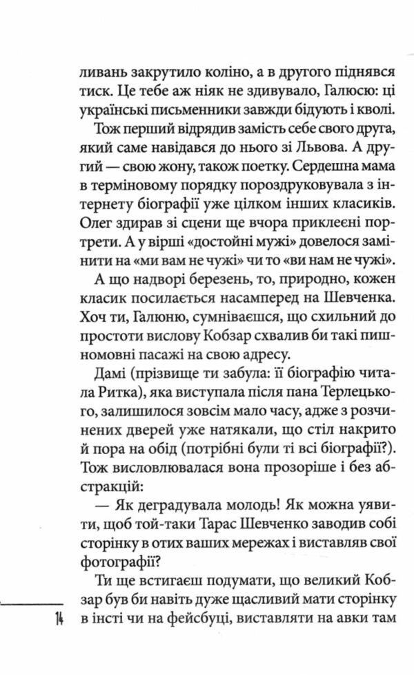 Щоденник закоханої ідіотки РОЗПРОДАЖ Ціна (цена) 226.80грн. | придбати  купити (купить) Щоденник закоханої ідіотки РОЗПРОДАЖ доставка по Украине, купить книгу, детские игрушки, компакт диски 4