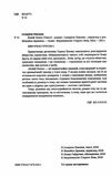 Білий попіл Ціна (цена) 209.79грн. | придбати  купити (купить) Білий попіл доставка по Украине, купить книгу, детские игрушки, компакт диски 1