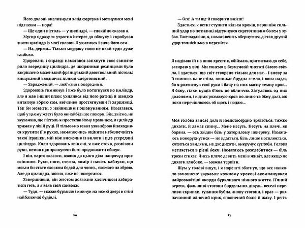 Білий попіл Ціна (цена) 209.79грн. | придбати  купити (купить) Білий попіл доставка по Украине, купить книгу, детские игрушки, компакт диски 3