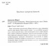 Лотерея та інші оповідання Ціна (цена) 250.00грн. | придбати  купити (купить) Лотерея та інші оповідання доставка по Украине, купить книгу, детские игрушки, компакт диски 2