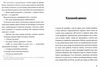 Лотерея та інші оповідання Ціна (цена) 190.10грн. | придбати  купити (купить) Лотерея та інші оповідання доставка по Украине, купить книгу, детские игрушки, компакт диски 3