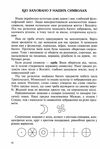 Українські обереги Ціна (цена) 76.70грн. | придбати  купити (купить) Українські обереги доставка по Украине, купить книгу, детские игрушки, компакт диски 2