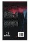 Богомол Ціна (цена) 215.00грн. | придбати  купити (купить) Богомол доставка по Украине, купить книгу, детские игрушки, компакт диски 3