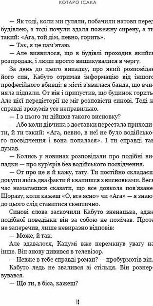 Богомол Ціна (цена) 215.00грн. | придбати  купити (купить) Богомол доставка по Украине, купить книгу, детские игрушки, компакт диски 2