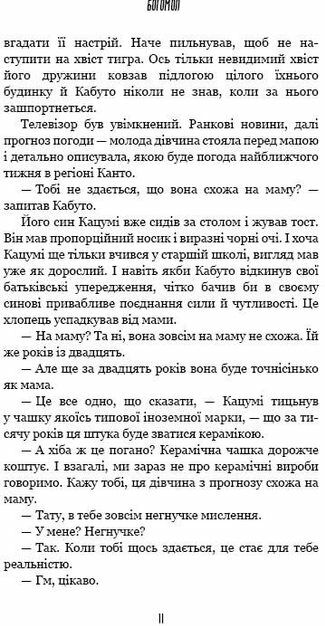 Богомол Ціна (цена) 215.00грн. | придбати  купити (купить) Богомол доставка по Украине, купить книгу, детские игрушки, компакт диски 1