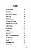 діти лісу ворожі сліди Ціна (цена) 259.00грн. | придбати  купити (купить) діти лісу ворожі сліди доставка по Украине, купить книгу, детские игрушки, компакт диски 2