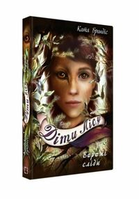 діти лісу ворожі сліди