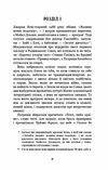 посібник зі знищення вампірів від Південного книжкового клубу Ціна (цена) 279.00грн. | придбати  купити (купить) посібник зі знищення вампірів від Південного книжкового клубу доставка по Украине, купить книгу, детские игрушки, компакт диски 4