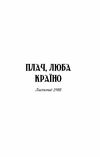 посібник зі знищення вампірів від Південного книжкового клубу Ціна (цена) 279.00грн. | придбати  купити (купить) посібник зі знищення вампірів від Південного книжкового клубу доставка по Украине, купить книгу, детские игрушки, компакт диски 3