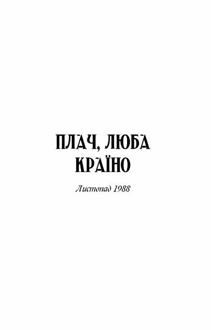 посібник зі знищення вампірів від Південного книжкового клубу Ціна (цена) 279.00грн. | придбати  купити (купить) посібник зі знищення вампірів від Південного книжкового клубу доставка по Украине, купить книгу, детские игрушки, компакт диски 3