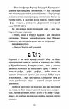 Пригоди кота-детектива полювання на Фантома Ціна (цена) 153.18грн. | придбати  купити (купить) Пригоди кота-детектива полювання на Фантома доставка по Украине, купить книгу, детские игрушки, компакт диски 2