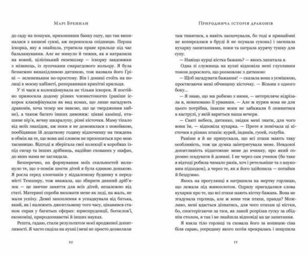 Природнича історія драконів Limited edition ОЧІКУЄТЬСЯ ПІСЛЯ 17.11.25 Ціна (цена) 419.00грн. | придбати  купити (купить) Природнича історія драконів Limited edition ОЧІКУЄТЬСЯ ПІСЛЯ 17.11.25 доставка по Украине, купить книгу, детские игрушки, компакт диски 2