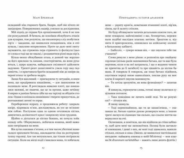 Природнича історія драконів Limited edition ОЧІКУЄТЬСЯ ПІСЛЯ 17.11.25 Ціна (цена) 419.00грн. | придбати  купити (купить) Природнича історія драконів Limited edition ОЧІКУЄТЬСЯ ПІСЛЯ 17.11.25 доставка по Украине, купить книгу, детские игрушки, компакт диски 3