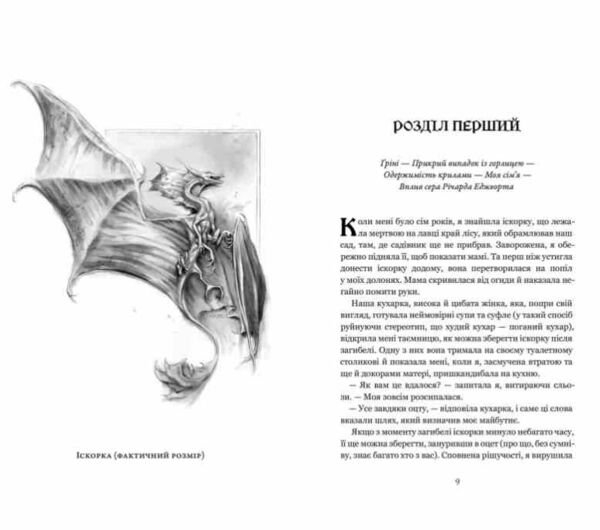 Природнича історія драконів Limited edition ОЧІКУЄТЬСЯ ПІСЛЯ 17.11.25 Ціна (цена) 419.00грн. | придбати  купити (купить) Природнича історія драконів Limited edition ОЧІКУЄТЬСЯ ПІСЛЯ 17.11.25 доставка по Украине, купить книгу, детские игрушки, компакт диски 1