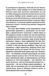 невдаха на мільярд Ціна (цена) 313.20грн. | придбати  купити (купить) невдаха на мільярд доставка по Украине, купить книгу, детские игрушки, компакт диски 2