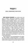 невдаха на мільярд Ціна (цена) 313.20грн. | придбати  купити (купить) невдаха на мільярд доставка по Украине, купить книгу, детские игрушки, компакт диски 1